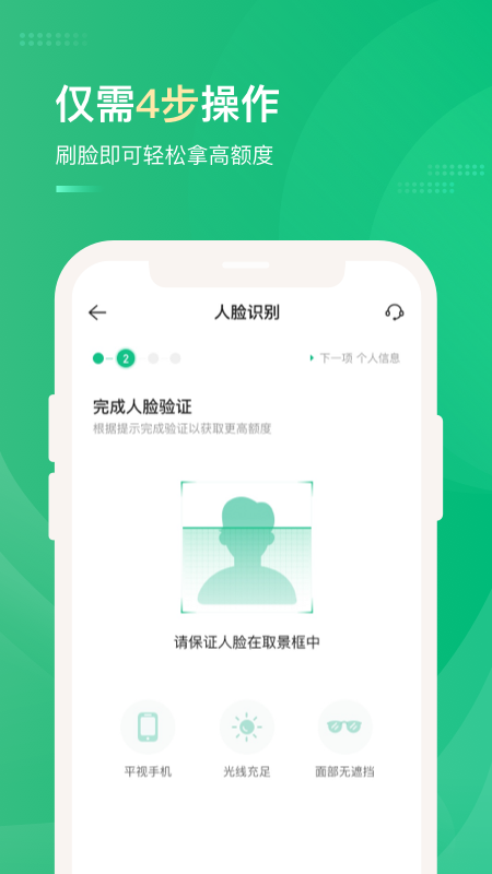 网贷天眼app官网下载安装手机版最新  v3.0图2