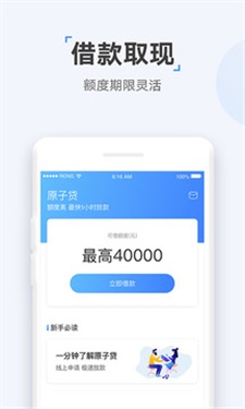 兔兔分期贷款app