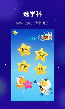 敏学课堂  v1.1.3图3