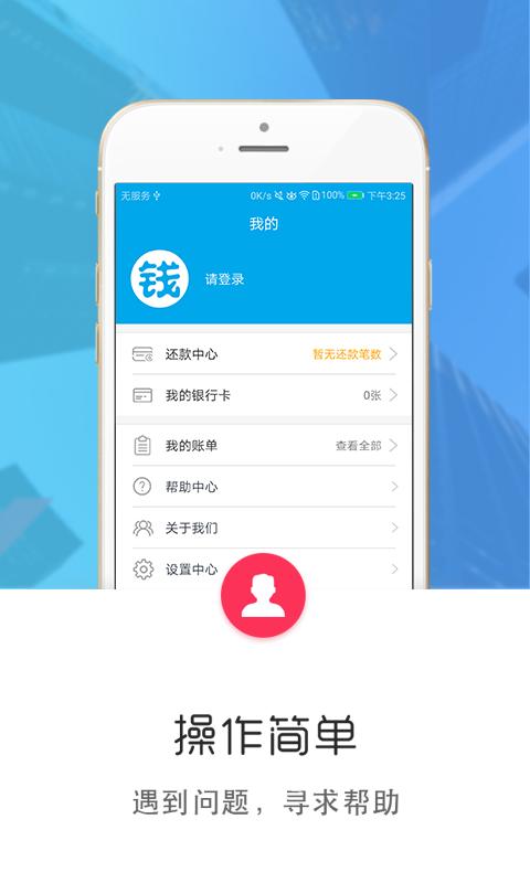 出钱宝app在线下载安装官网