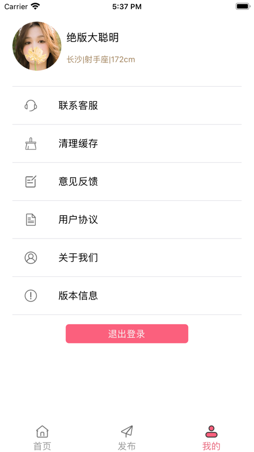 趣同城旅约手机版下载安装官网  v1.0图1