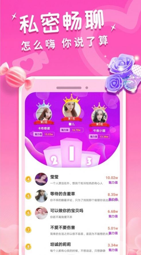 约附近免费版  v1.0图3