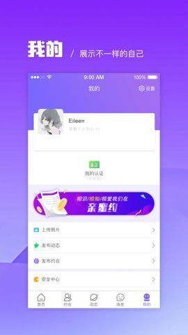 探友社区手机版下载官网安装  v1.0.0图2