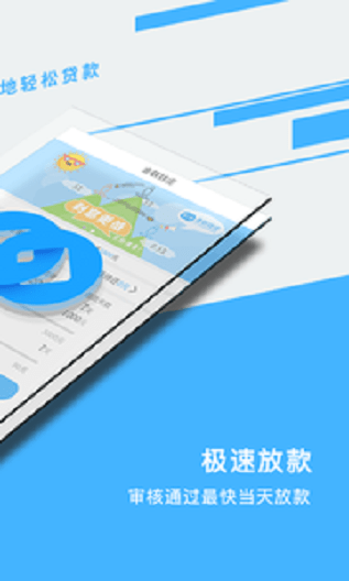 金联钱庄最新版下载安装官网  v1.2图3