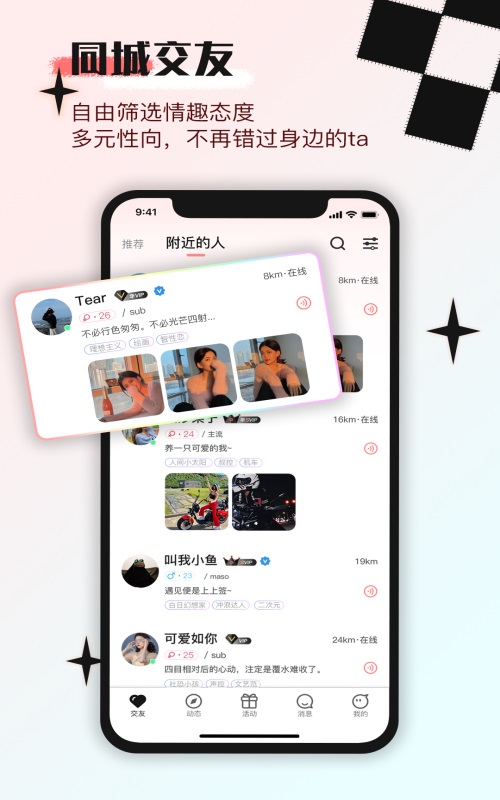 印聊手机版  v1.0.4图1