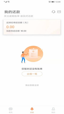 民生助粒贷免费版  v2.0.6图2