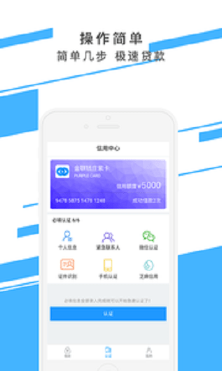 金联钱庄官网登录  v1.2图2