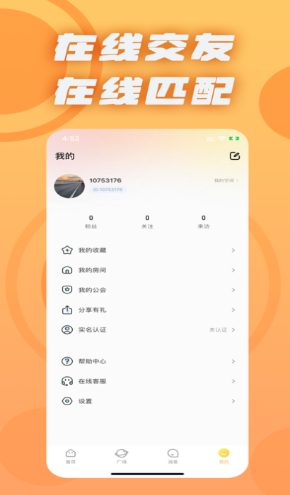 千鹤语音安卓版下载安装最新版  v1.0图3