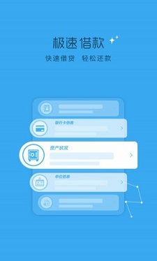 华英雄贷款手机版  v1.0图2