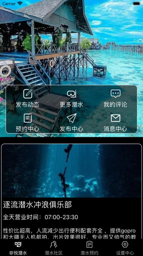 漾派生活app  v1.0图2