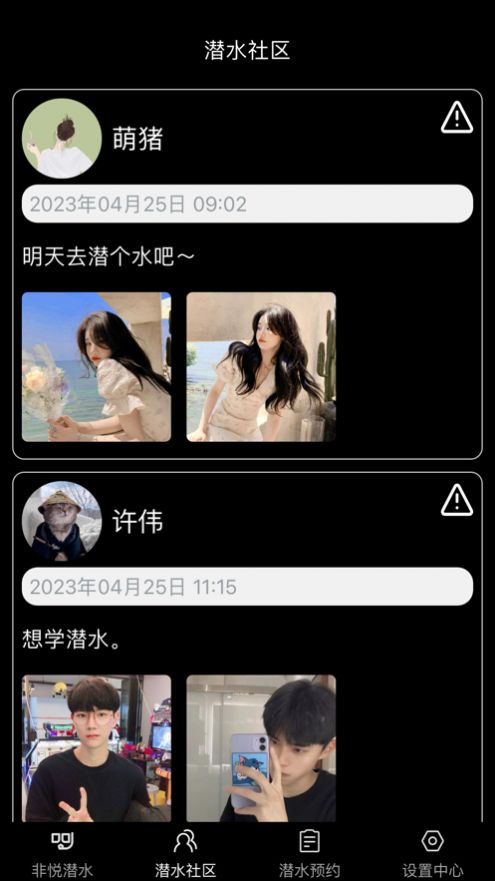 漾派生活app