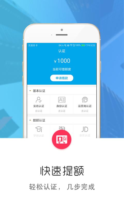 出钱宝app在线下载安装官网  v3.7图2