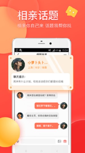 约爱最新版  v1.1.0图4