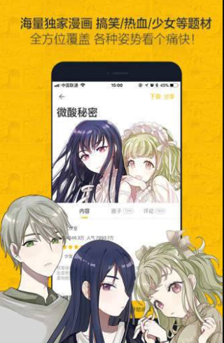 第一漫画最新版下载免费  v1.0.0图2