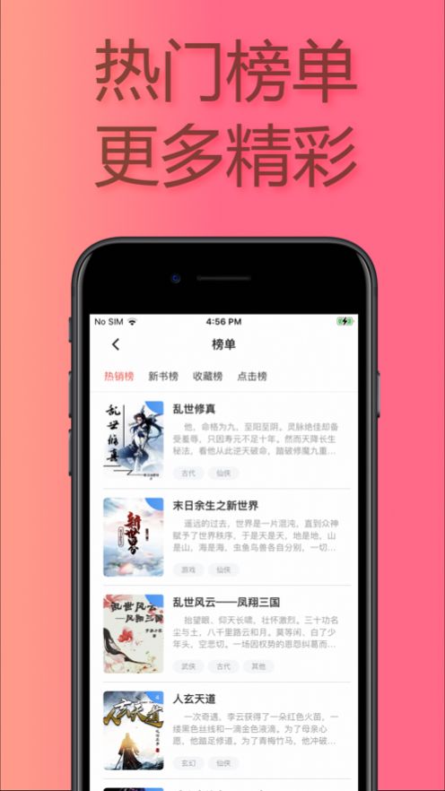 易推小说下载安装最新版本官网免费  v1.0图2