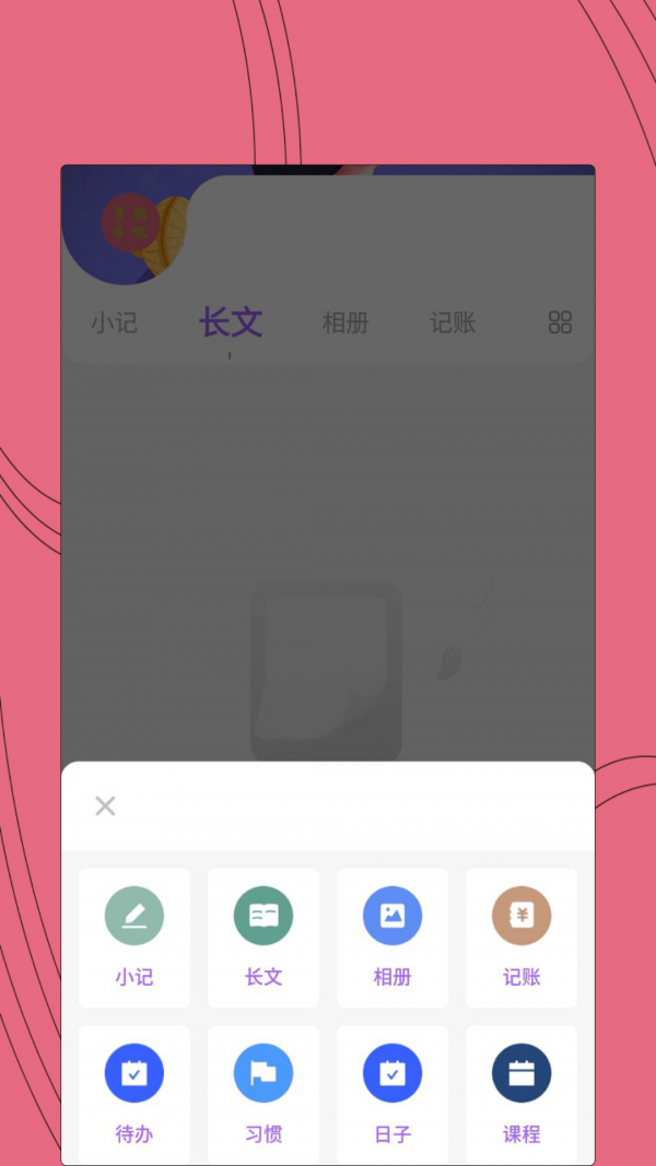 约会日记  v2.0.1图3