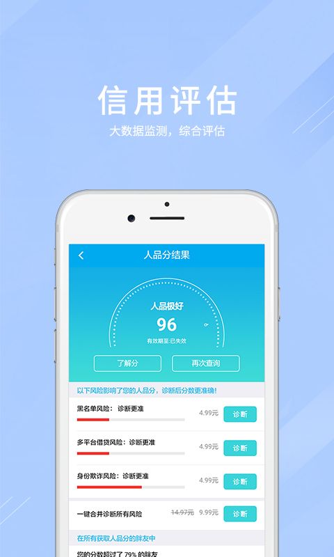 雪山贷app