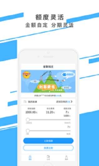 金联钱庄官网登录  v1.2图1