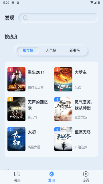 阅吟2024  v1.0.0图2