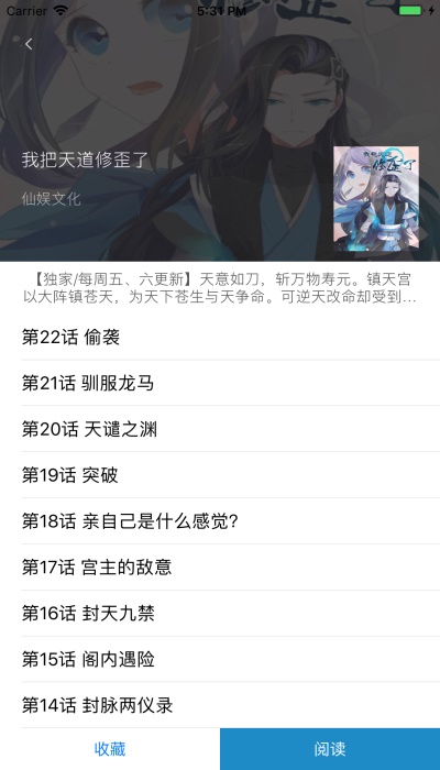 旧版漫画之家官网下载苹果  v1.1.1图2