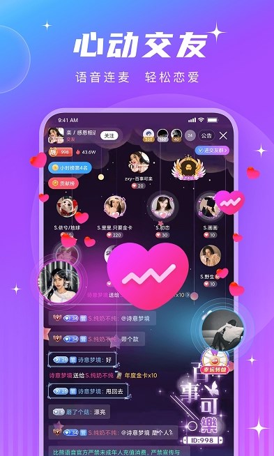 桃尤交友app  v1.0图3