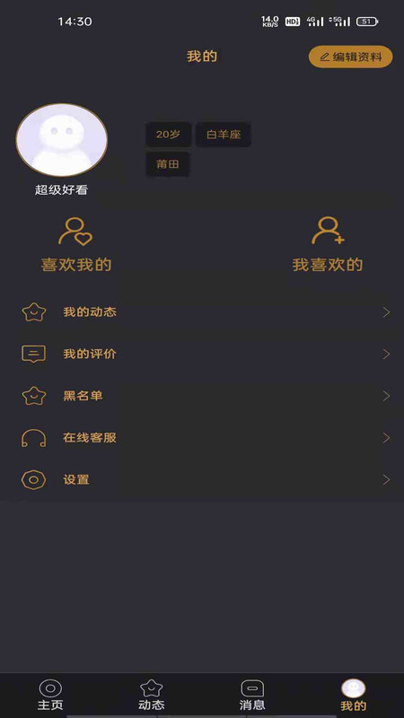 悦上空间免费版下载安装最新版本  v1.0图2