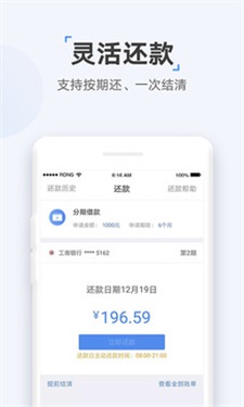 兔兔分期贷款app  v1.0图2