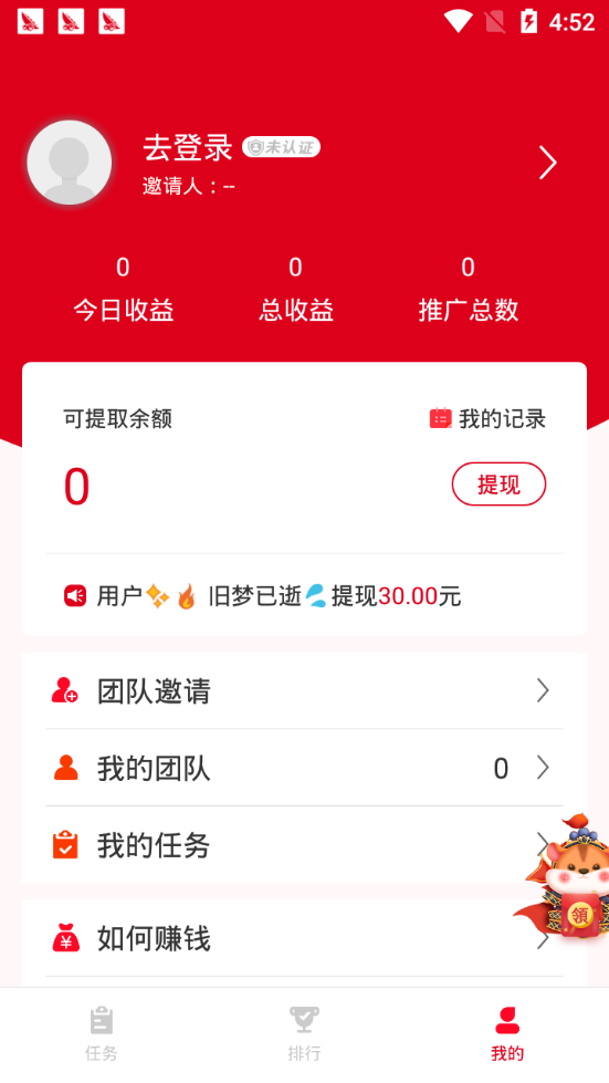 赚得快最新版下载  v4.6图1