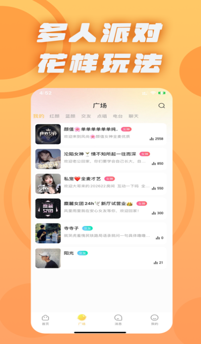 千鹤语音免费版下载官网  v1.0图2