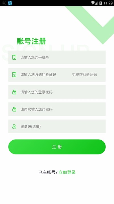 嘉禾庄园手机版下载安装最新版  v1.0.0图1