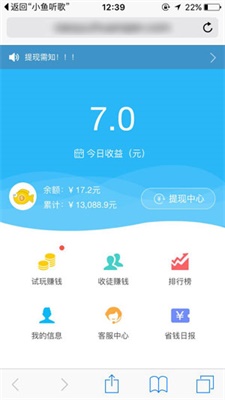 小鱼赚钱永久版  v2.1.6图3