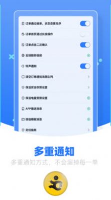 优腿配送端  v1.0.0图2