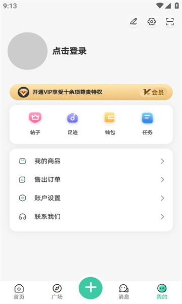 云南云社下载  v1.4.4图1