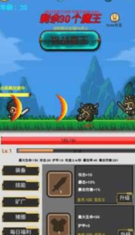 挂机刷怪打魔王  v1.00.62图3