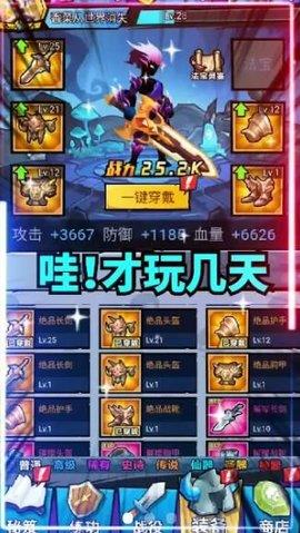 怒吼吧勇士  v2.23.040818图1