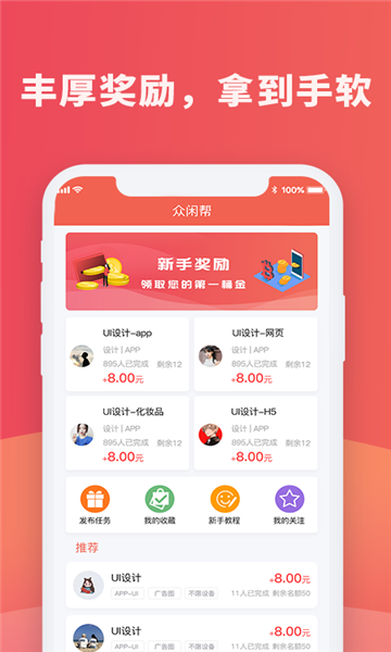 红蓝圈最新版下载安装苹果
