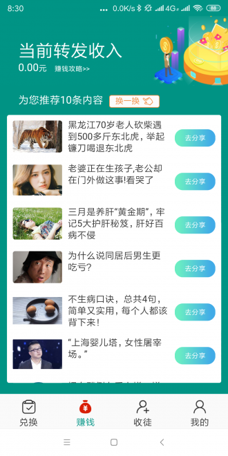 玛瑙网app  v1.4.4图1