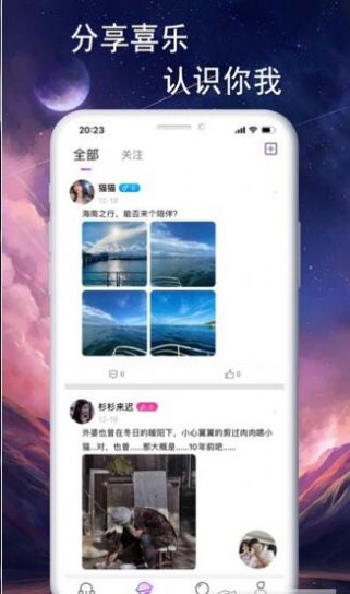 音效语音免费版下载安装苹果版软件  v1.0.8图2