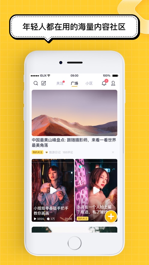 腾讯看点  v3.2.6图2