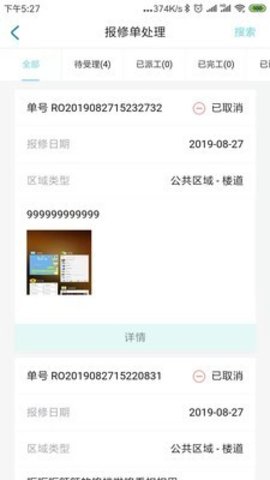 i前海管理端  v1.0.5图1