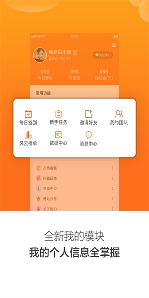 口袋悬赏app苹果版下载安装  v1.4.4图3