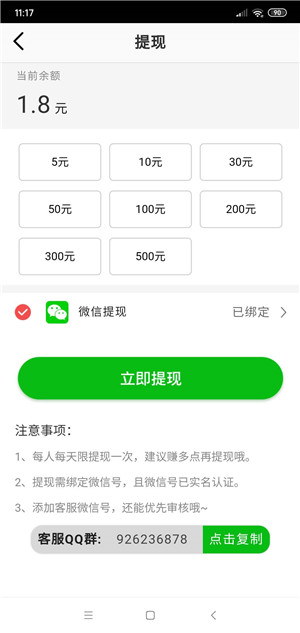 萤火虫转发安卓版  v1.0.0图1