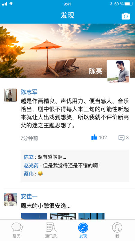 小马微聊app下载安装官网苹果版手机  v1.0图3