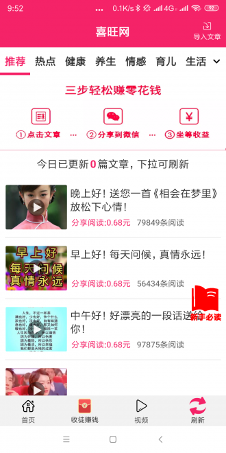 丹凤网最新版下载安装  v1.4.4图2