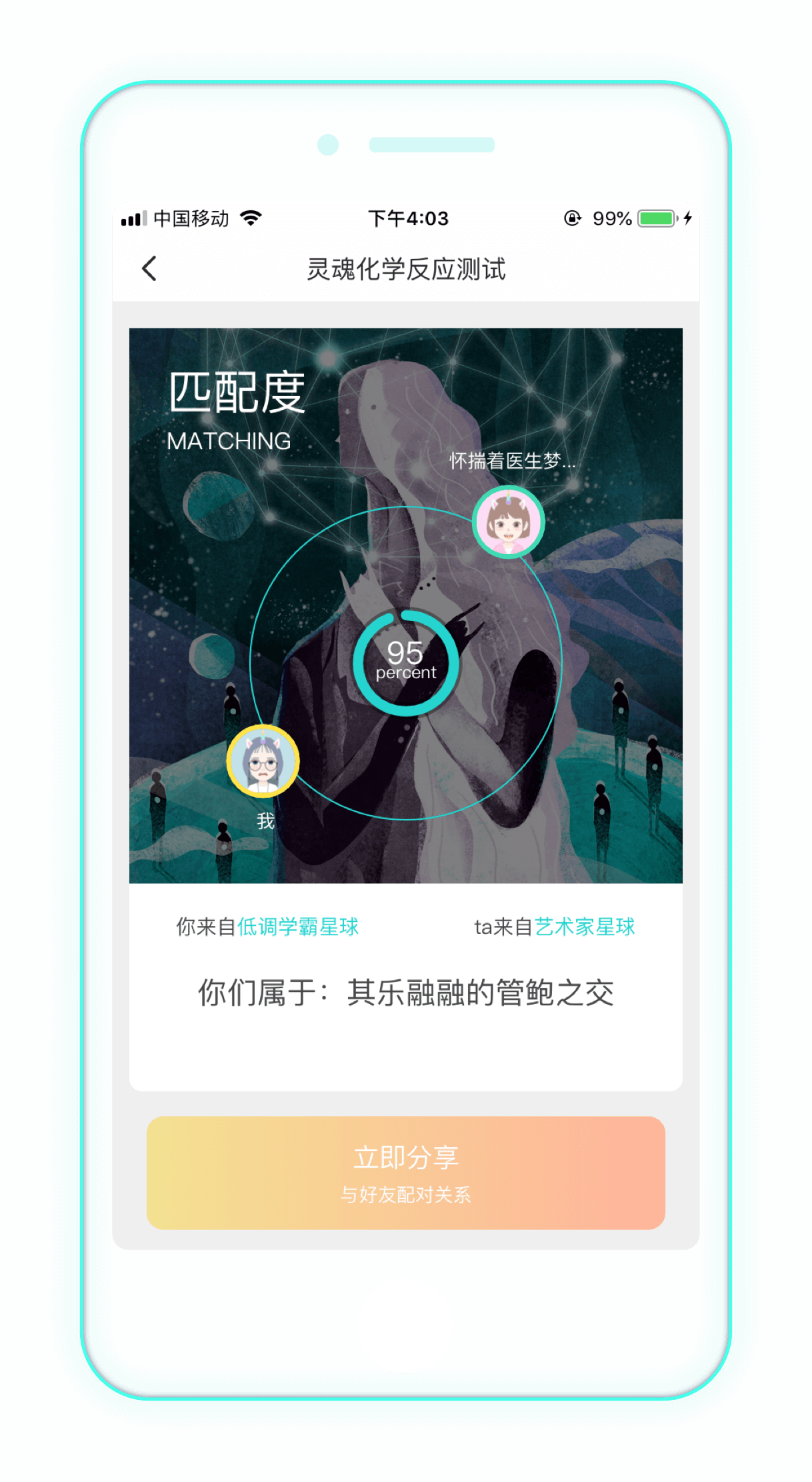 soul免费下载版本  v3.35.1图3