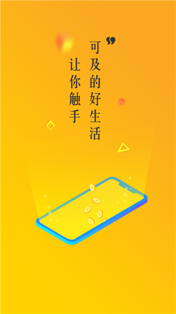 金米金服app  v1.0.0图3