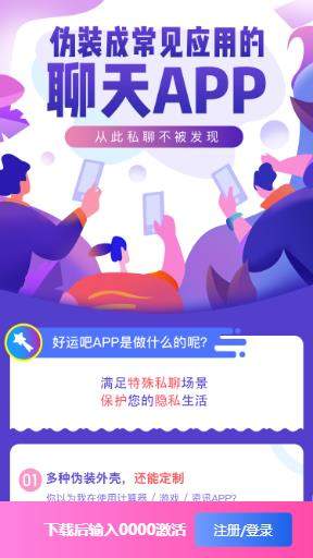 好运吧下载安装免费版  v1.0图1