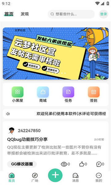 云社通app下载安装官网最新版本