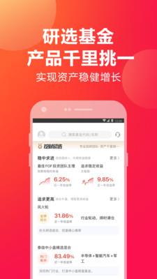 挖财宝手机版下载安装最新版  v5.1.0图2