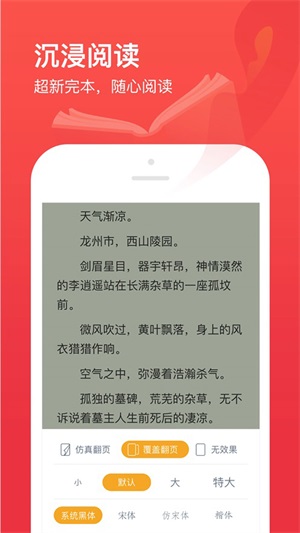 77开始阅读app  v1.0图3